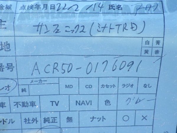 Toyota Estima Aeras Premium 2014