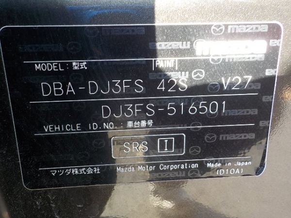 Mazda Demio 13S 2018